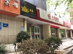 门面-冶春茶社(星汉大厦店)