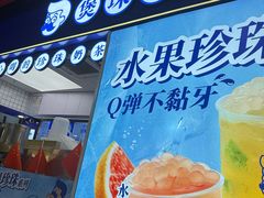 -煲珠公·老红糖珍珠奶茶(长宁龙之梦店)