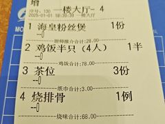 -正宗鸡饭粤香酒家(朱村店)