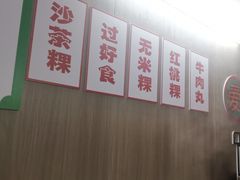 -官塘陈记鱼生·潮汕砂锅粥·牛肉火锅(潮枫路总店)