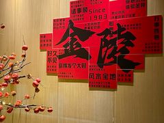 -南京金陵饭店