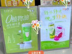 -CoCo都可(大华二店)