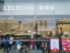 门面-LELECHA乐乐茶(美罗城店)