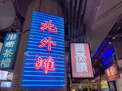 -CITY MART城市集市·里弄(北外滩来福士广场店)