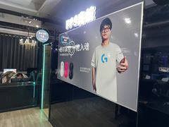 -绿树电竞(五路店)