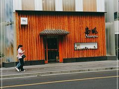 -南风(淮海街店)