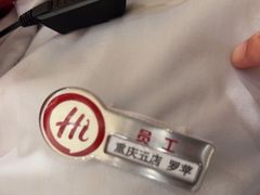 -海底捞火锅(龙湖金沙天街店)
