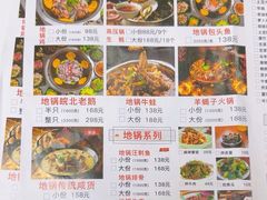 -曹丞相·地锅鸡·地锅鱼(武林店)