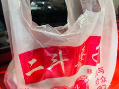 -二斗栗子(黄河道店)