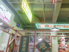 -開籠雀冰室(同和金铂店)