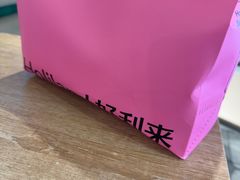 -好利来(东四店)