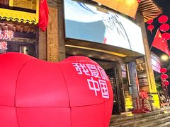 -潞州宴·长治人的会客厅(长兴北路店)
