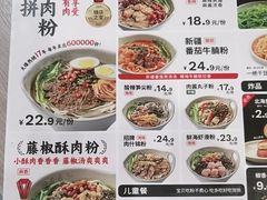 -桂在香知桂林米粉(红博中央公园店)