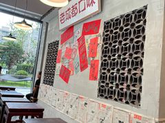 -方铲铲·成都板凳面(滨江银泰店)