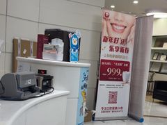 -雅悦齿科(顾村公园店)