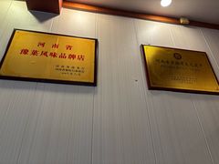 -老雒阳面馆·水席(定鼎门店)