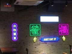 大堂-四环冷面王(西单华威约饭街店)