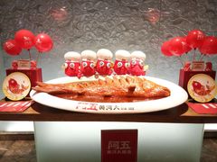 -阿五黄河大鲤鱼(英协路店)