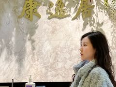 -康逸居·始于2002(海安店)