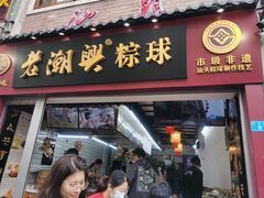 -日日鲜茶餐厅(小公园店)