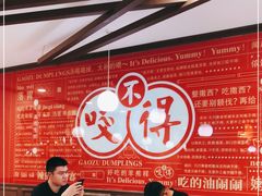 -咬不得高祖生煎·简餐(高银街店)