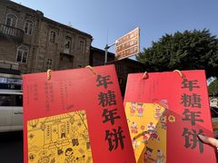 -百饼园(澳门路店)