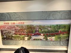 -洛阳白马寺