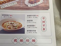 -東大方(武康千秋广场店)