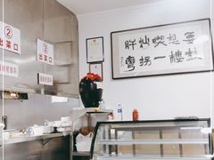 -姚记炒肝店(鼓楼店)
