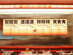 -雅佳神话·麻辣烤鱼(新街口店)