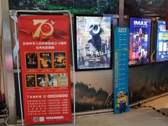 -金逸影城(大悦城IMAX激光店)