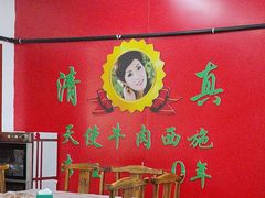 -清真双宝红油牛系列