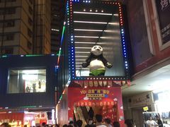 -东门町美食街