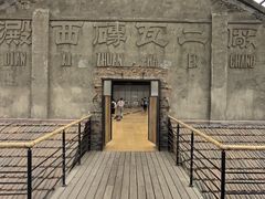 -祝甸砖窑文化馆