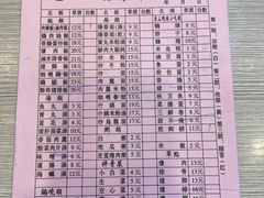 -圆宝台湾小吃(迎津街店)