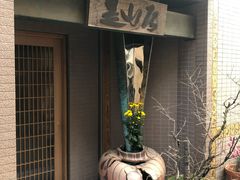 -みかわ是山居