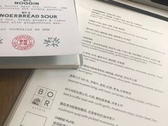 -BOR Eatery(安福路店)