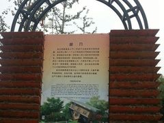 android_upload_pic-金山农民画村-枫泾波兰倒置屋