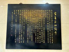 -富春茶社(国庆路店)