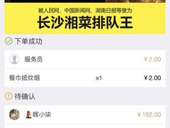 -炊烟小炒黄牛肉(中心印象城店)