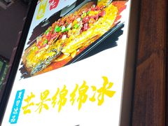 -古真记钵钵鸡(总店)