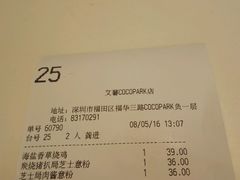 -艾薯夫妇Aysh(福田星河COCOPark店)