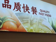 -金记酿皮(万博店)