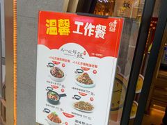 -谷田稻香·砂锅菜(南沙万达广场店)