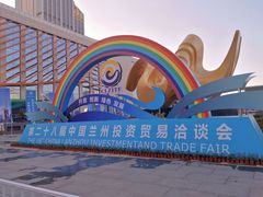 -甘肃国际会展中心