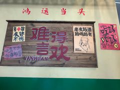 -蜀川川破店·江湖菜·烧烤(北京首店)