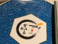 -食悦江南·淮扬菜·烤鸭(亚运村·惠新店)