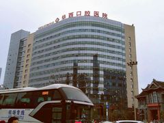 门面-四川大学华西口腔医院(华西院区)
