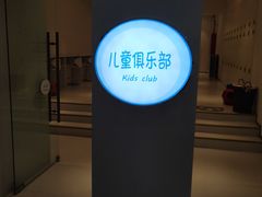 -北京海湾半山酒店-加咖啡西餐厅