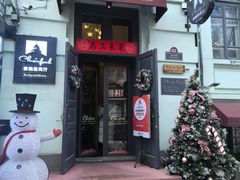 -秋林西餐厅